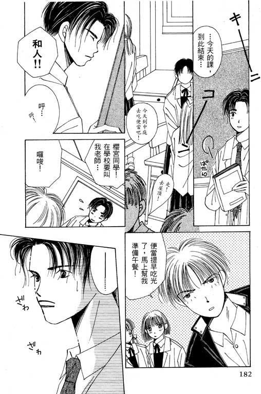 迷路猫咪的饲养方法韩漫全集-全一卷无删减无遮挡章节图片 