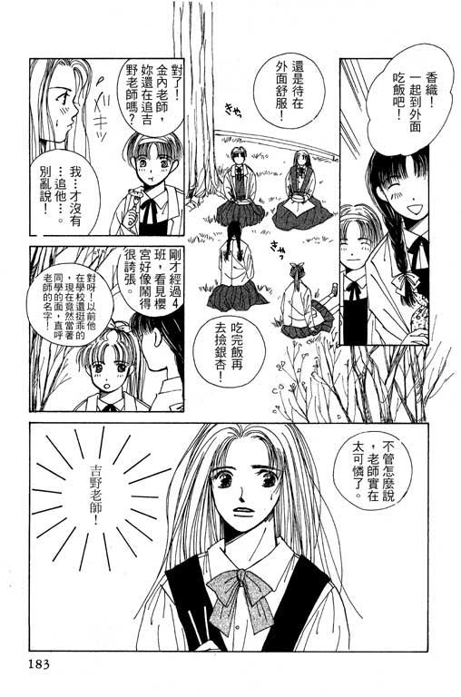 迷路猫咪的饲养方法韩漫全集-全一卷无删减无遮挡章节图片 