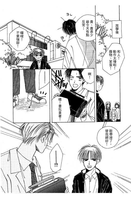 迷路猫咪的饲养方法韩漫全集-全一卷无删减无遮挡章节图片 