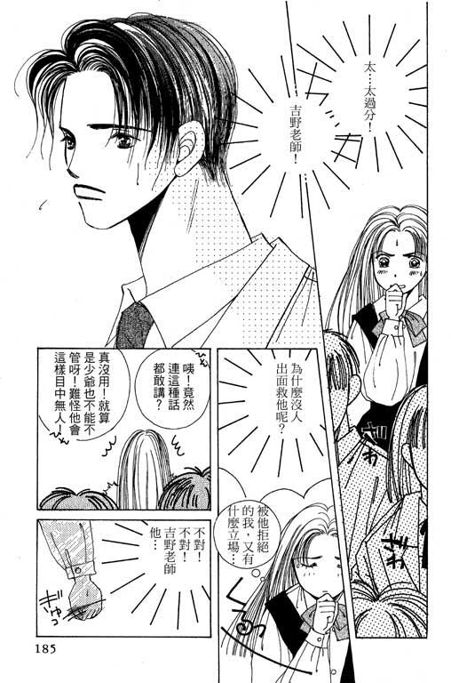 迷路猫咪的饲养方法韩漫全集-全一卷无删减无遮挡章节图片 