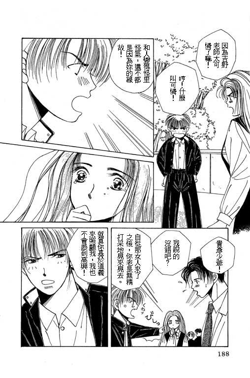 迷路猫咪的饲养方法韩漫全集-全一卷无删减无遮挡章节图片 