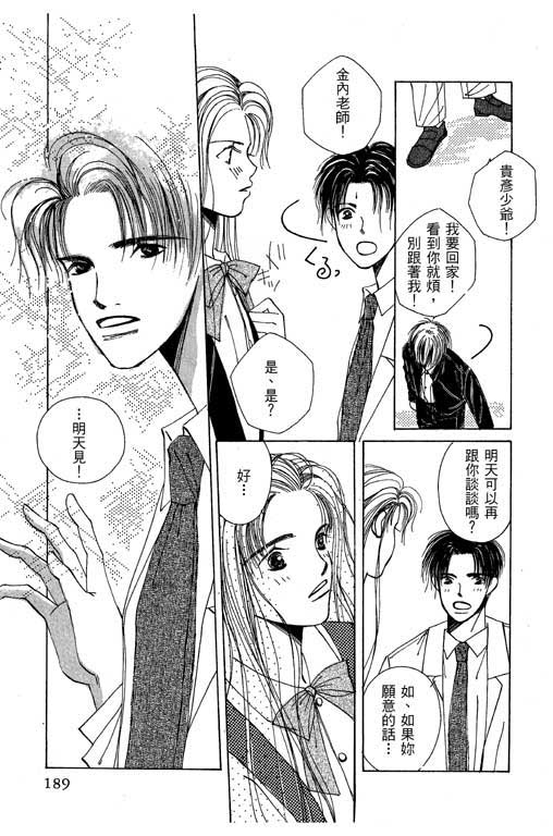 迷路猫咪的饲养方法韩漫全集-全一卷无删减无遮挡章节图片 