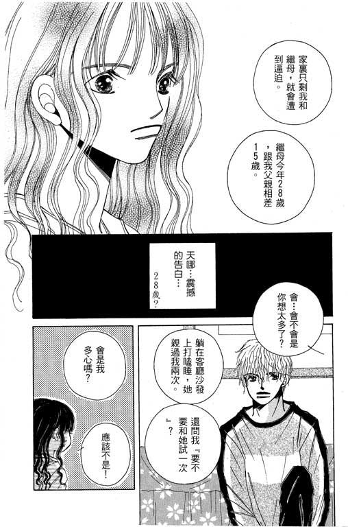 迷路猫咪的饲养方法韩漫全集-全一卷无删减无遮挡章节图片 