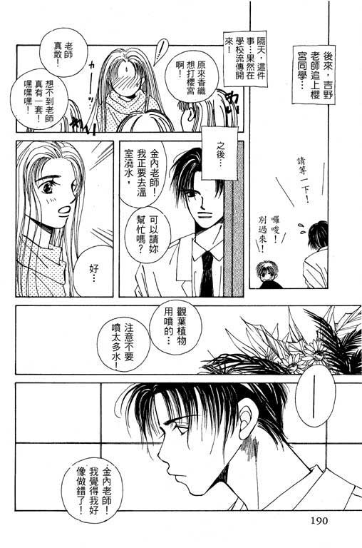 迷路猫咪的饲养方法韩漫全集-全一卷无删减无遮挡章节图片 