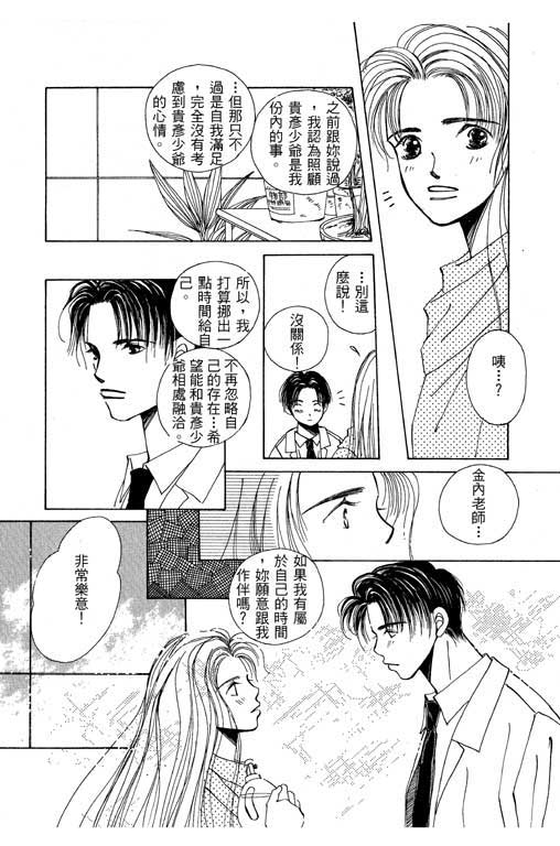 迷路猫咪的饲养方法韩漫全集-全一卷无删减无遮挡章节图片 