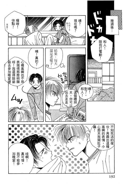 迷路猫咪的饲养方法韩漫全集-全一卷无删减无遮挡章节图片 