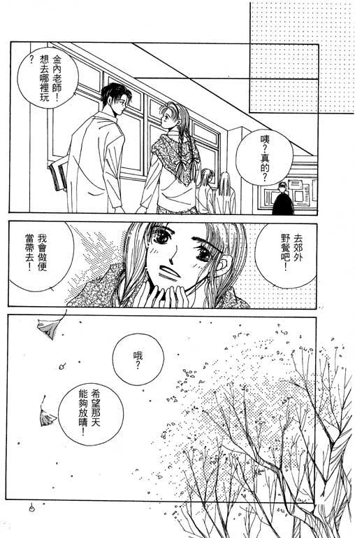 迷路猫咪的饲养方法韩漫全集-全一卷无删减无遮挡章节图片 
