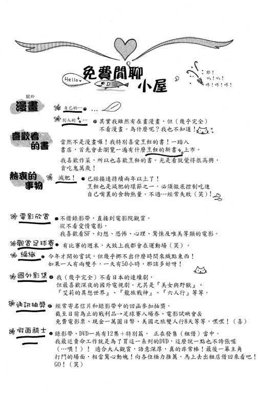 迷路猫咪的饲养方法韩漫全集-全一卷无删减无遮挡章节图片 