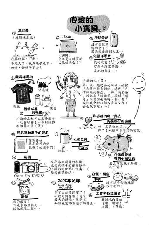 迷路猫咪的饲养方法韩漫全集-全一卷无删减无遮挡章节图片 