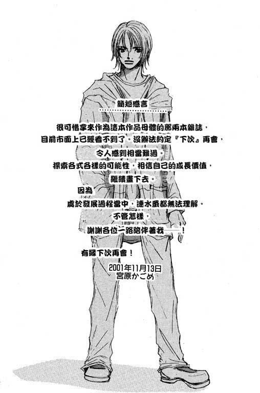 迷路猫咪的饲养方法韩漫全集-全一卷无删减无遮挡章节图片 