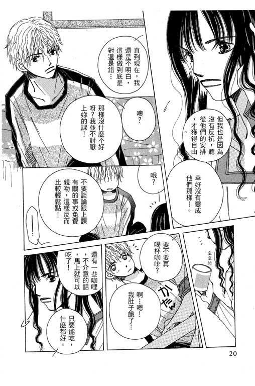 迷路猫咪的饲养方法韩漫全集-全一卷无删减无遮挡章节图片 