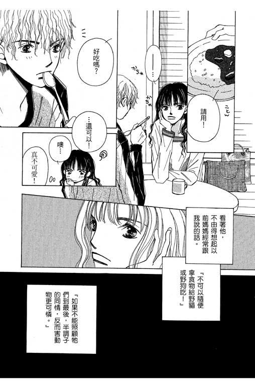 迷路猫咪的饲养方法韩漫全集-全一卷无删减无遮挡章节图片 