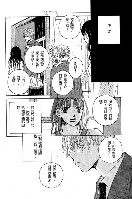 迷路猫咪的饲养方法韩漫全集-全一卷无删减无遮挡章节图片 
