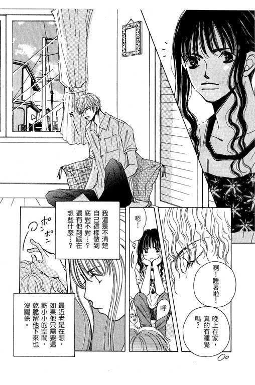 迷路猫咪的饲养方法韩漫全集-全一卷无删减无遮挡章节图片 