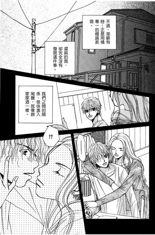 迷路猫咪的饲养方法韩漫全集-全一卷无删减无遮挡章节图片 