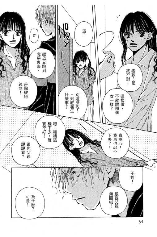 迷路猫咪的饲养方法韩漫全集-全一卷无删减无遮挡章节图片 