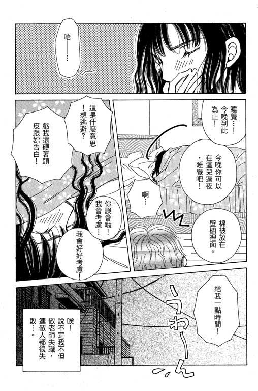 迷路猫咪的饲养方法韩漫全集-全一卷无删减无遮挡章节图片 