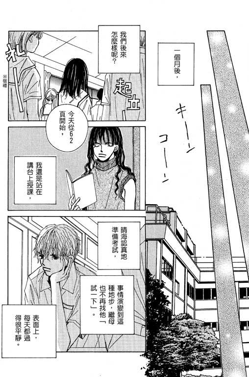 迷路猫咪的饲养方法韩漫全集-全一卷无删减无遮挡章节图片 