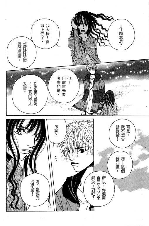 迷路猫咪的饲养方法韩漫全集-全一卷无删减无遮挡章节图片 