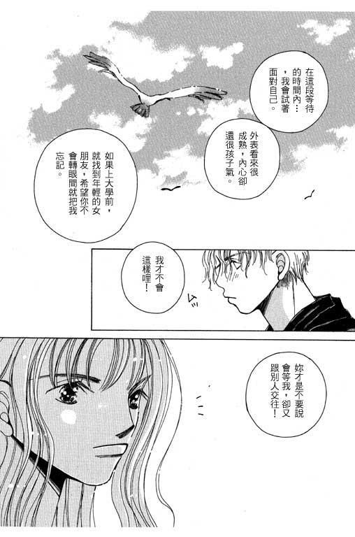 迷路猫咪的饲养方法韩漫全集-全一卷无删减无遮挡章节图片 