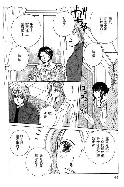 迷路猫咪的饲养方法韩漫全集-全一卷无删减无遮挡章节图片 