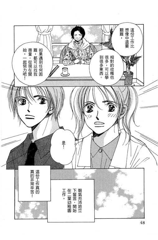 迷路猫咪的饲养方法韩漫全集-全一卷无删减无遮挡章节图片 