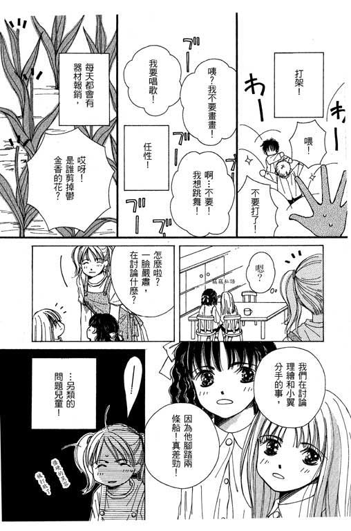 迷路猫咪的饲养方法韩漫全集-全一卷无删减无遮挡章节图片 