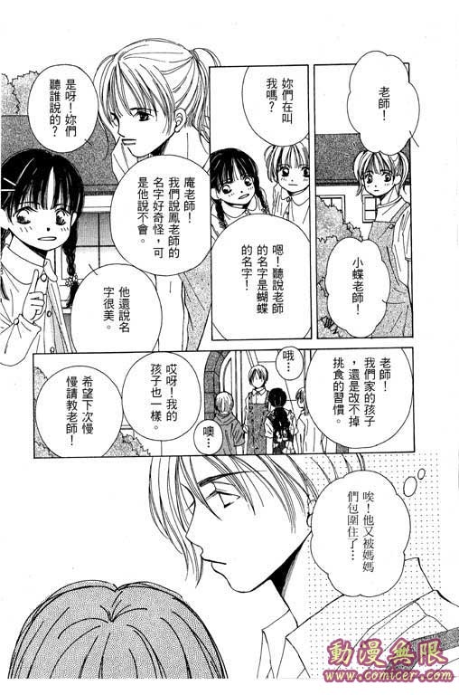 迷路猫咪的饲养方法韩漫全集-全一卷无删减无遮挡章节图片 