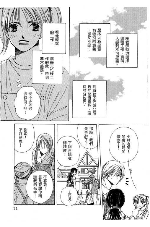 迷路猫咪的饲养方法韩漫全集-全一卷无删减无遮挡章节图片 