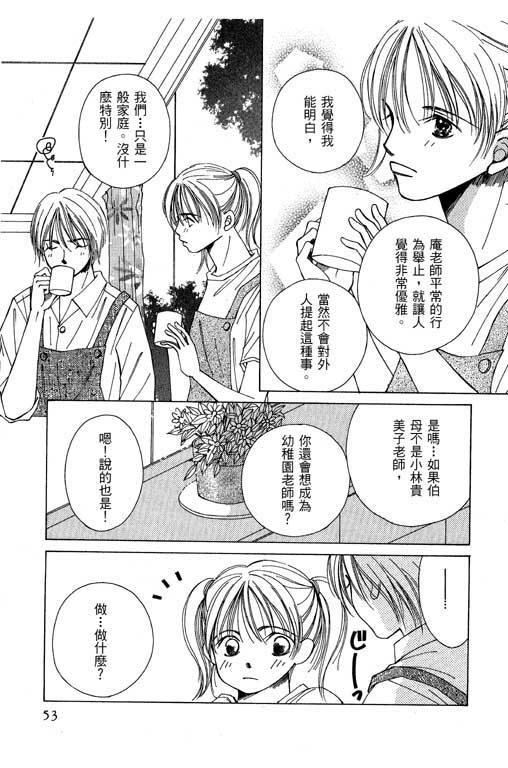 迷路猫咪的饲养方法韩漫全集-全一卷无删减无遮挡章节图片 