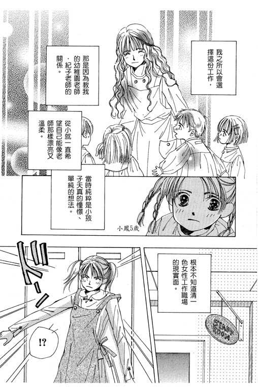 迷路猫咪的饲养方法韩漫全集-全一卷无删减无遮挡章节图片 