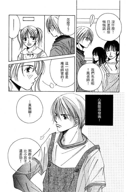 迷路猫咪的饲养方法韩漫全集-全一卷无删减无遮挡章节图片 