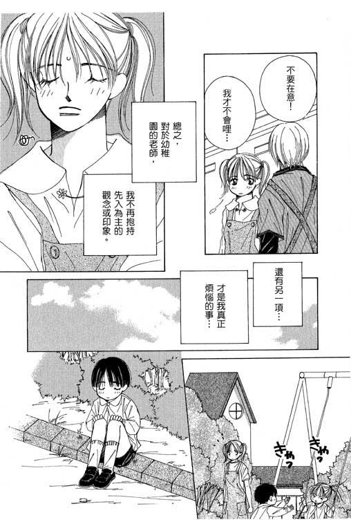 迷路猫咪的饲养方法韩漫全集-全一卷无删减无遮挡章节图片 