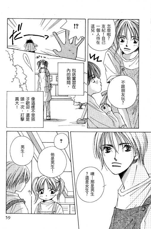 迷路猫咪的饲养方法韩漫全集-全一卷无删减无遮挡章节图片 