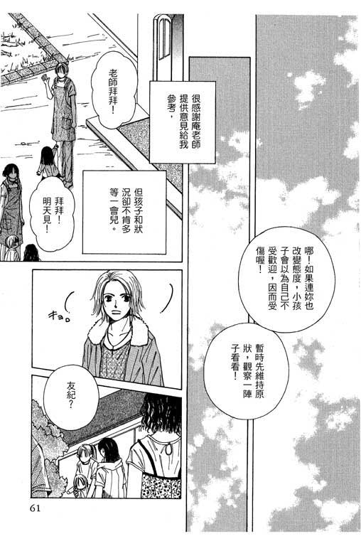 迷路猫咪的饲养方法韩漫全集-全一卷无删减无遮挡章节图片 