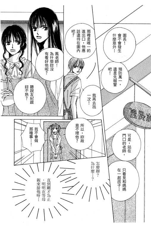 迷路猫咪的饲养方法韩漫全集-全一卷无删减无遮挡章节图片 