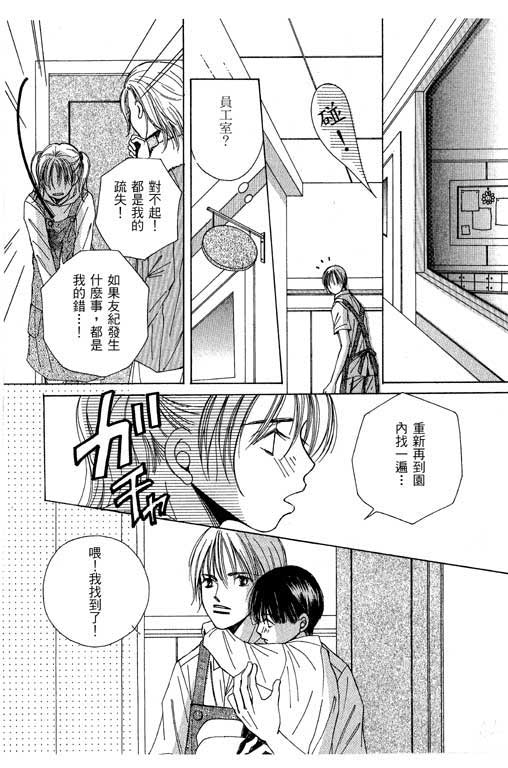 迷路猫咪的饲养方法韩漫全集-全一卷无删减无遮挡章节图片 