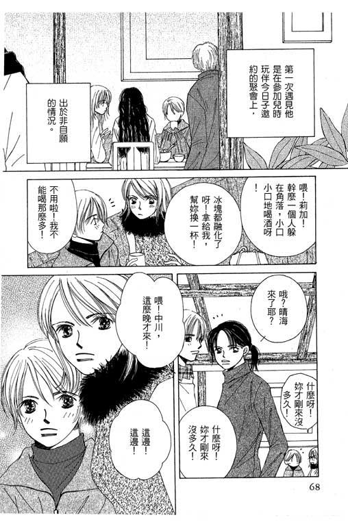 迷路猫咪的饲养方法韩漫全集-全一卷无删减无遮挡章节图片 