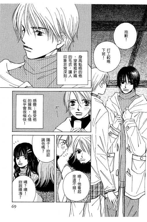迷路猫咪的饲养方法韩漫全集-全一卷无删减无遮挡章节图片 