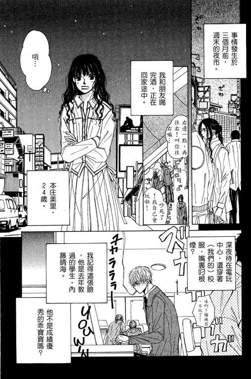 迷路猫咪的饲养方法韩漫全集-全一卷无删减无遮挡章节图片 