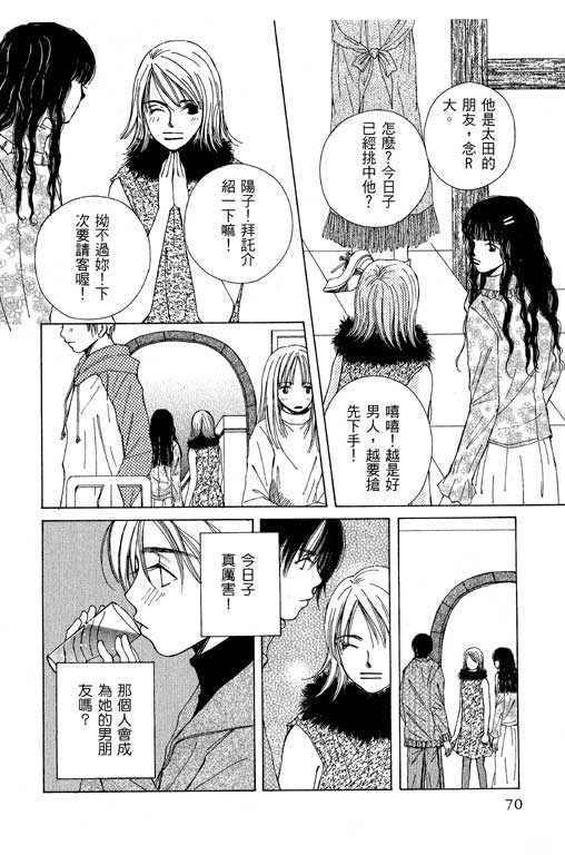 迷路猫咪的饲养方法韩漫全集-全一卷无删减无遮挡章节图片 