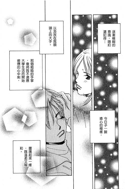 迷路猫咪的饲养方法韩漫全集-全一卷无删减无遮挡章节图片 