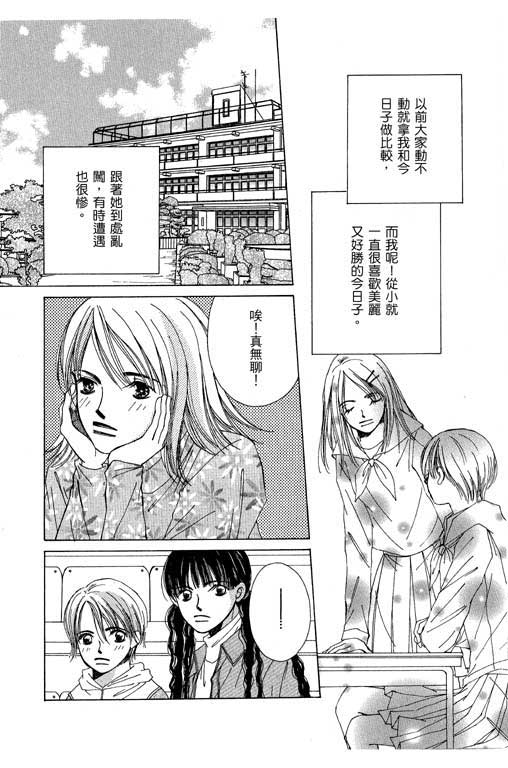 迷路猫咪的饲养方法韩漫全集-全一卷无删减无遮挡章节图片 