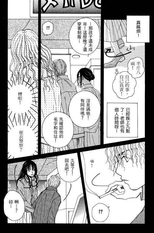 迷路猫咪的饲养方法韩漫全集-全一卷无删减无遮挡章节图片 