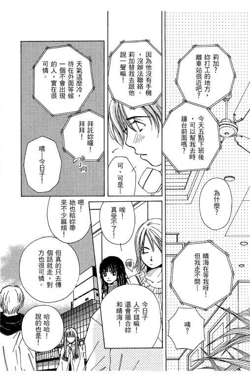 迷路猫咪的饲养方法韩漫全集-全一卷无删减无遮挡章节图片 