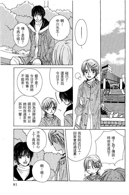 迷路猫咪的饲养方法韩漫全集-全一卷无删减无遮挡章节图片 