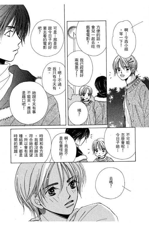 迷路猫咪的饲养方法韩漫全集-全一卷无删减无遮挡章节图片 