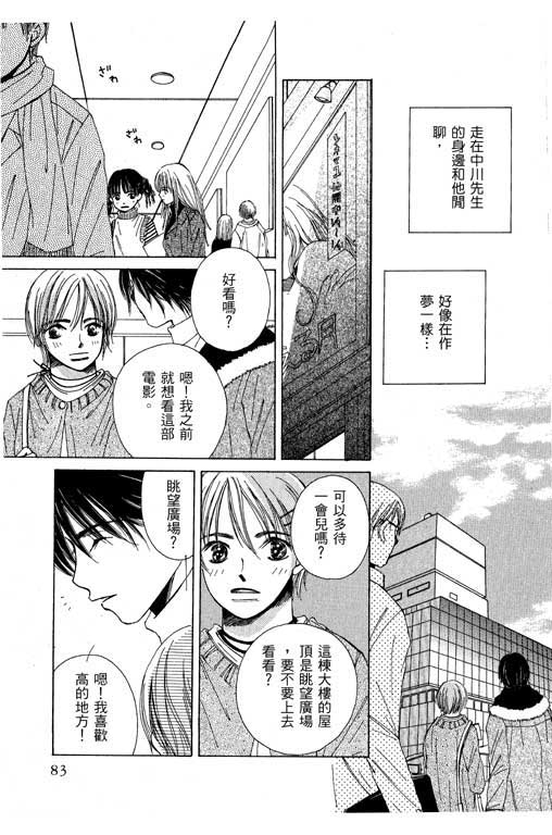 迷路猫咪的饲养方法韩漫全集-全一卷无删减无遮挡章节图片 
