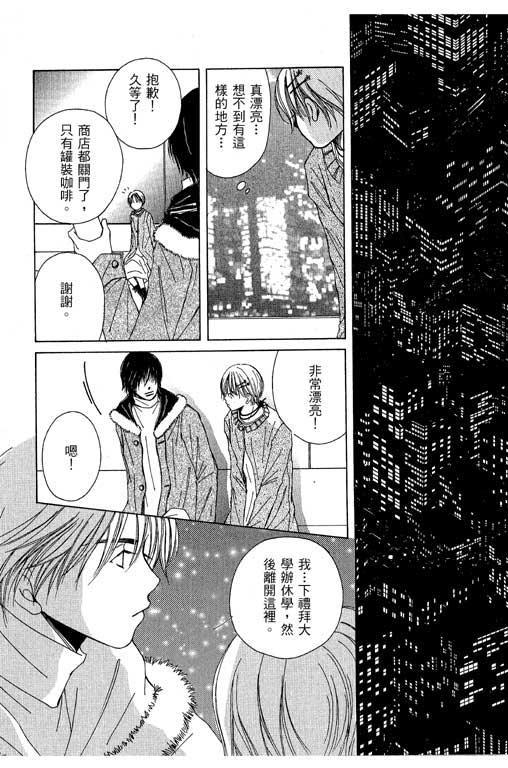 迷路猫咪的饲养方法韩漫全集-全一卷无删减无遮挡章节图片 