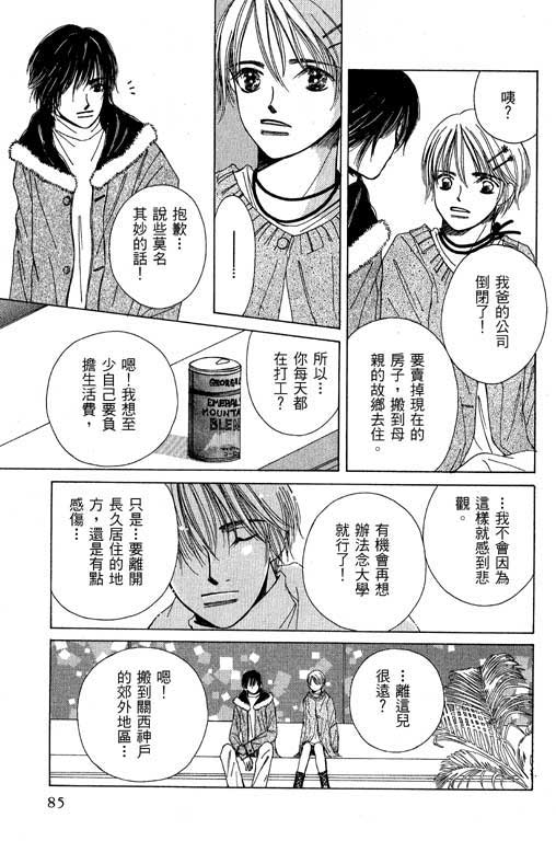 迷路猫咪的饲养方法韩漫全集-全一卷无删减无遮挡章节图片 